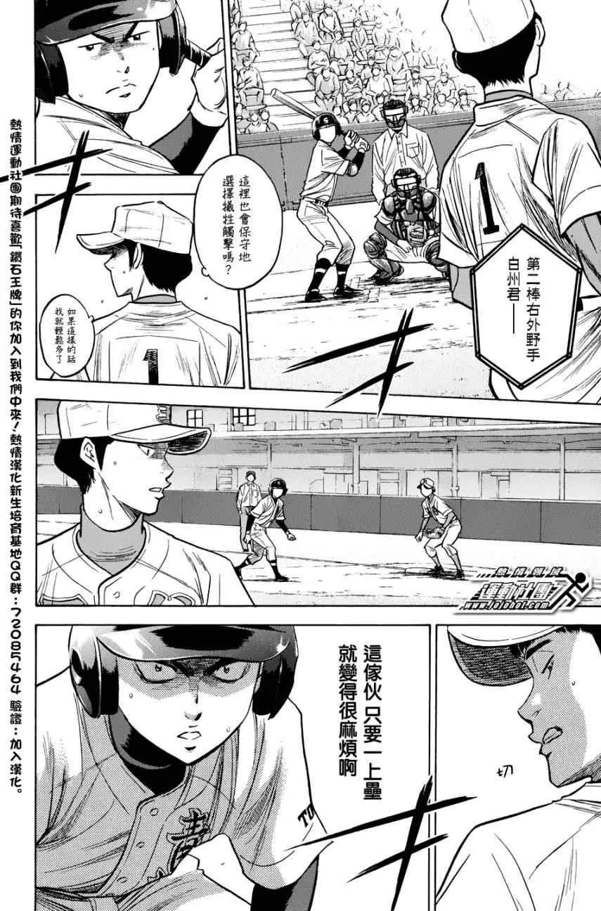 第306话 第2页