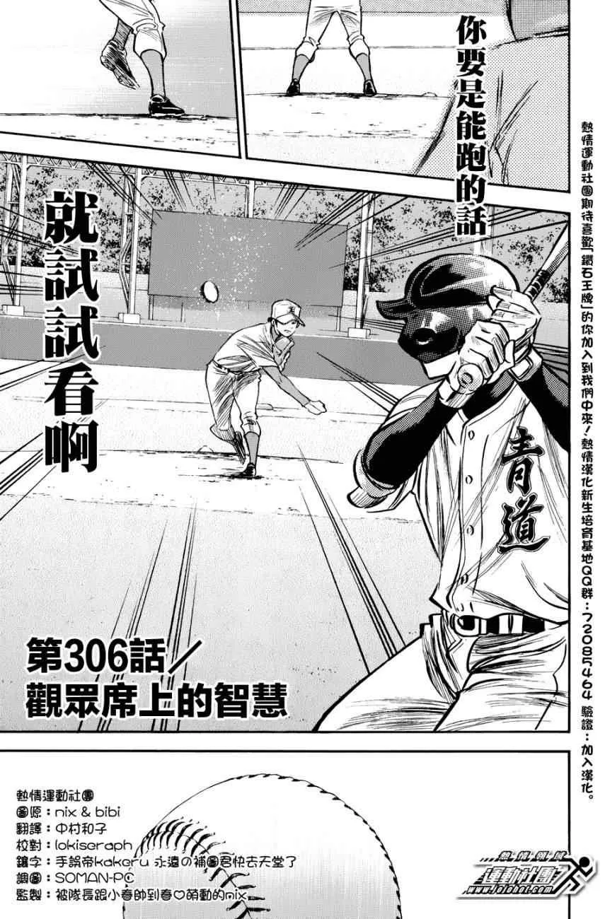 第306话 第3页