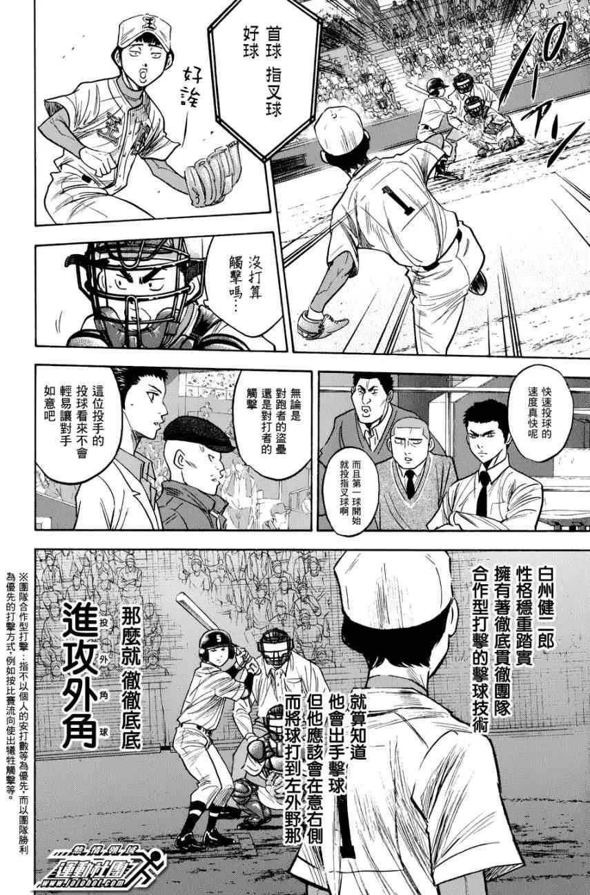 第306话 第4页
