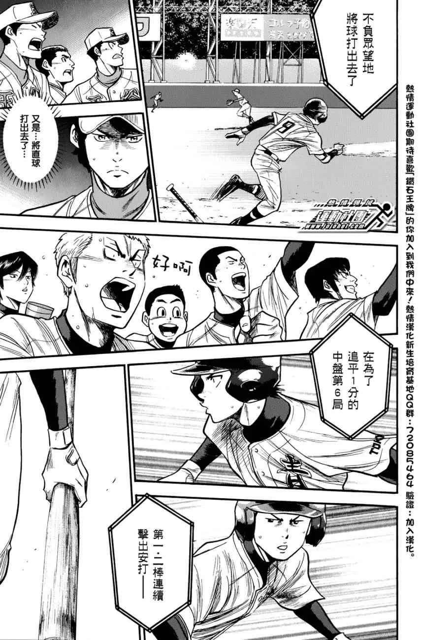 第306话 第7页