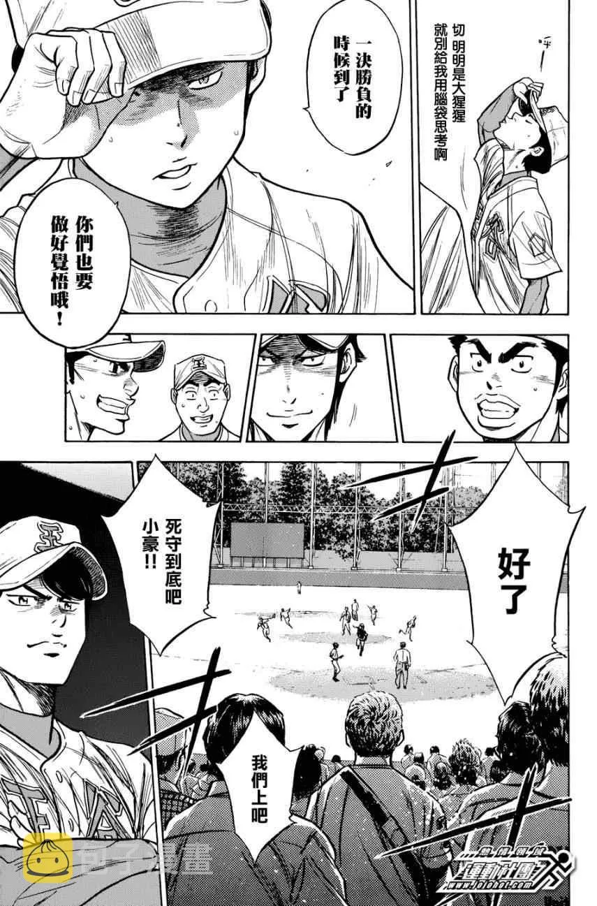 第306话 第9页