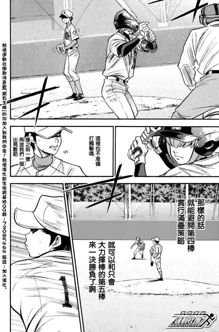 第306话 第10页