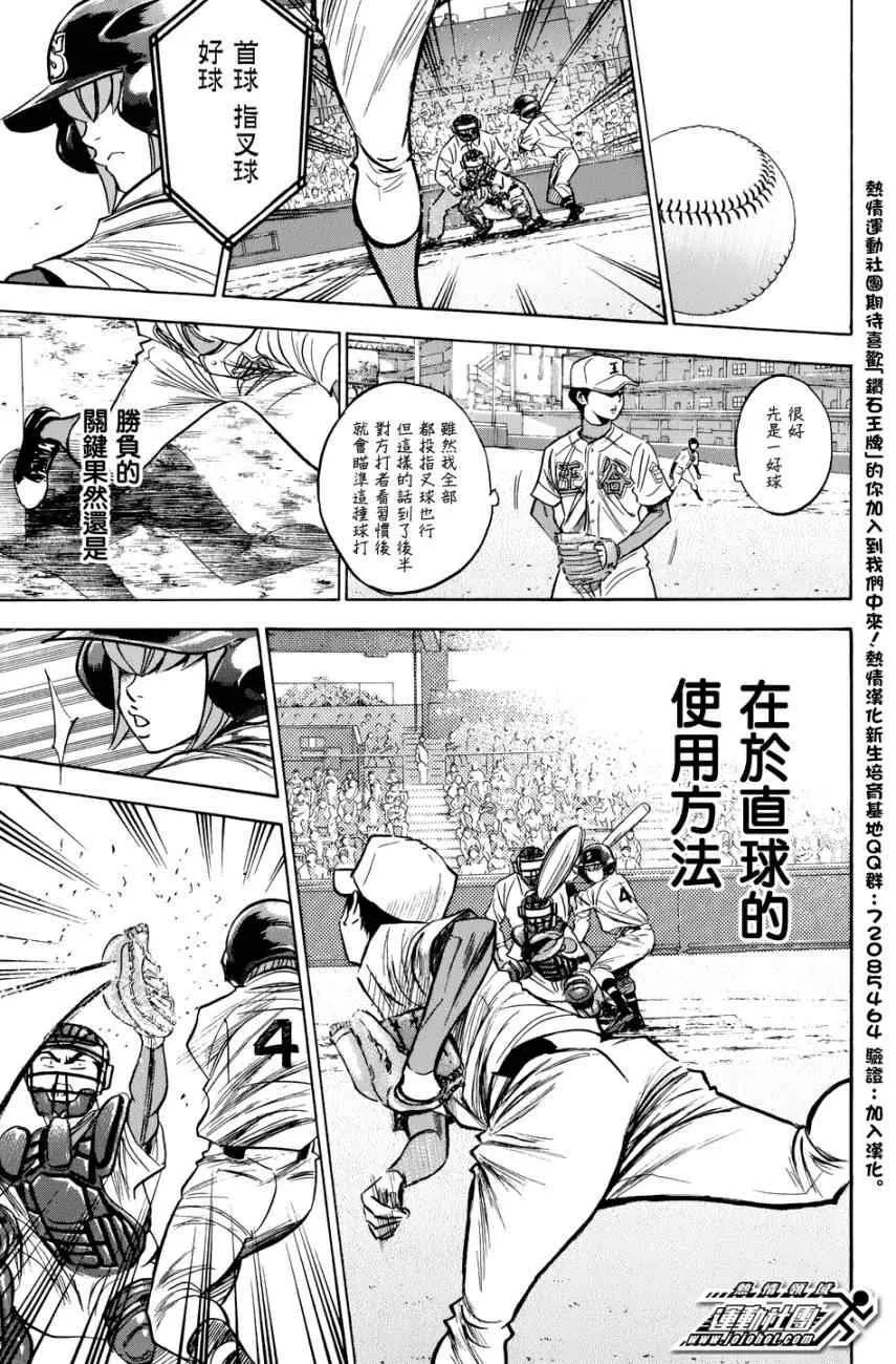 第306话 第11页