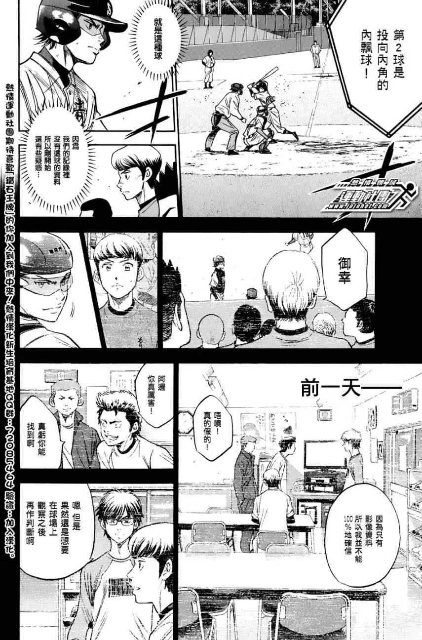 第306话 第12页
