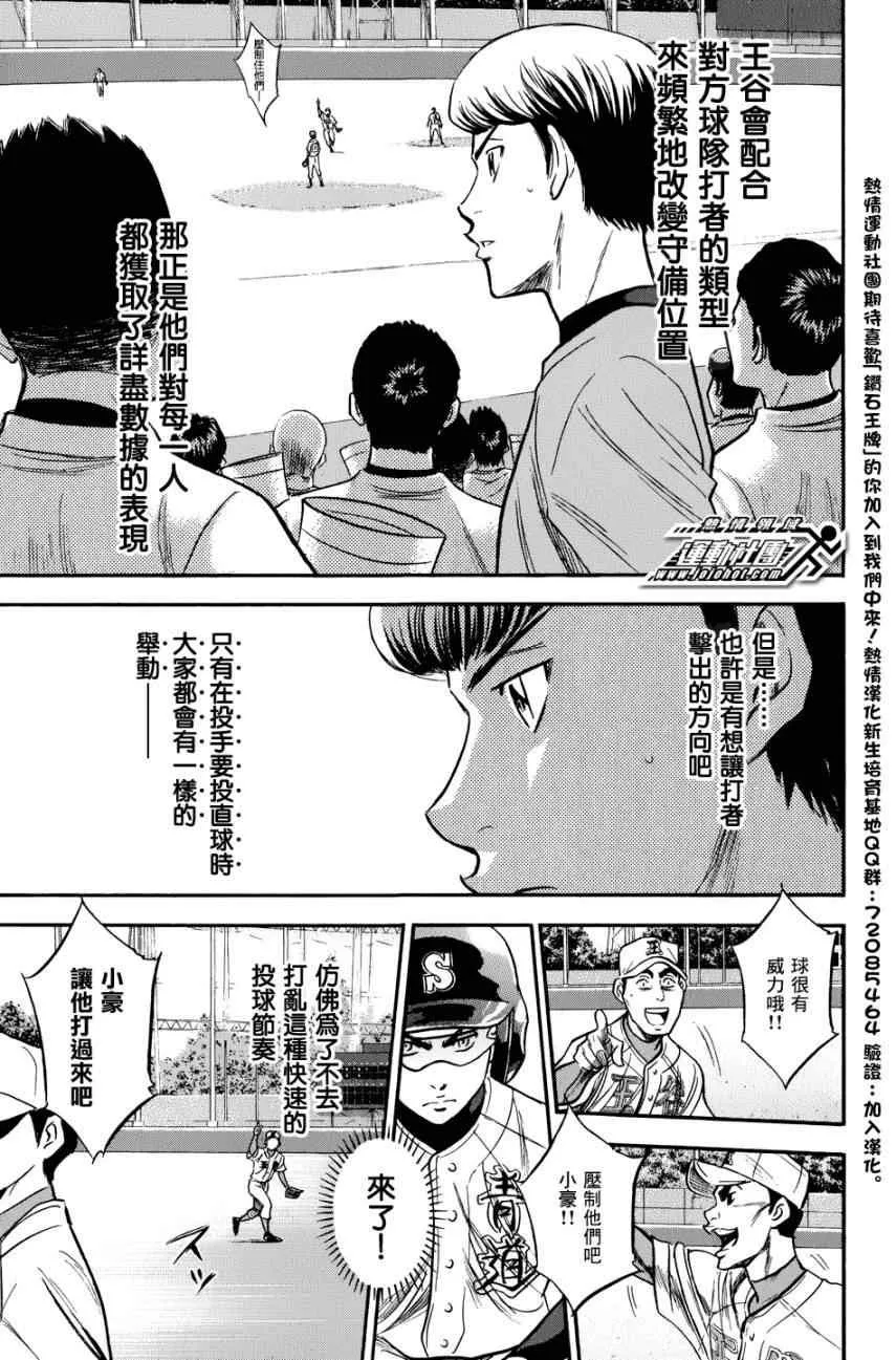 第306话 第13页