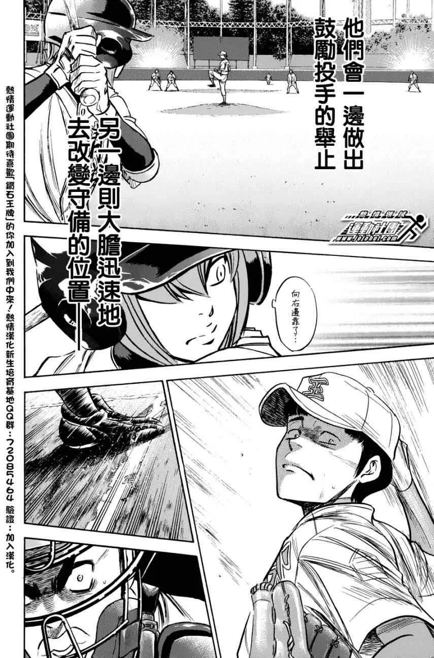 第306话 第14页