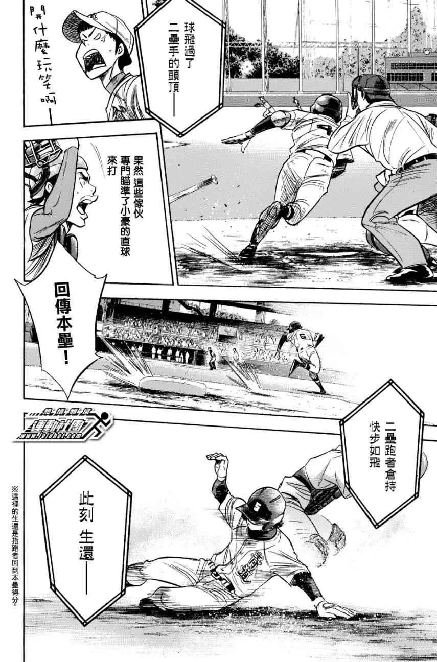 第306话 第16页
