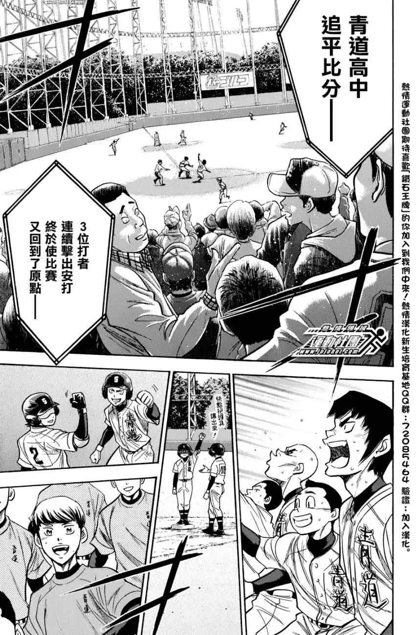 第306话 第17页