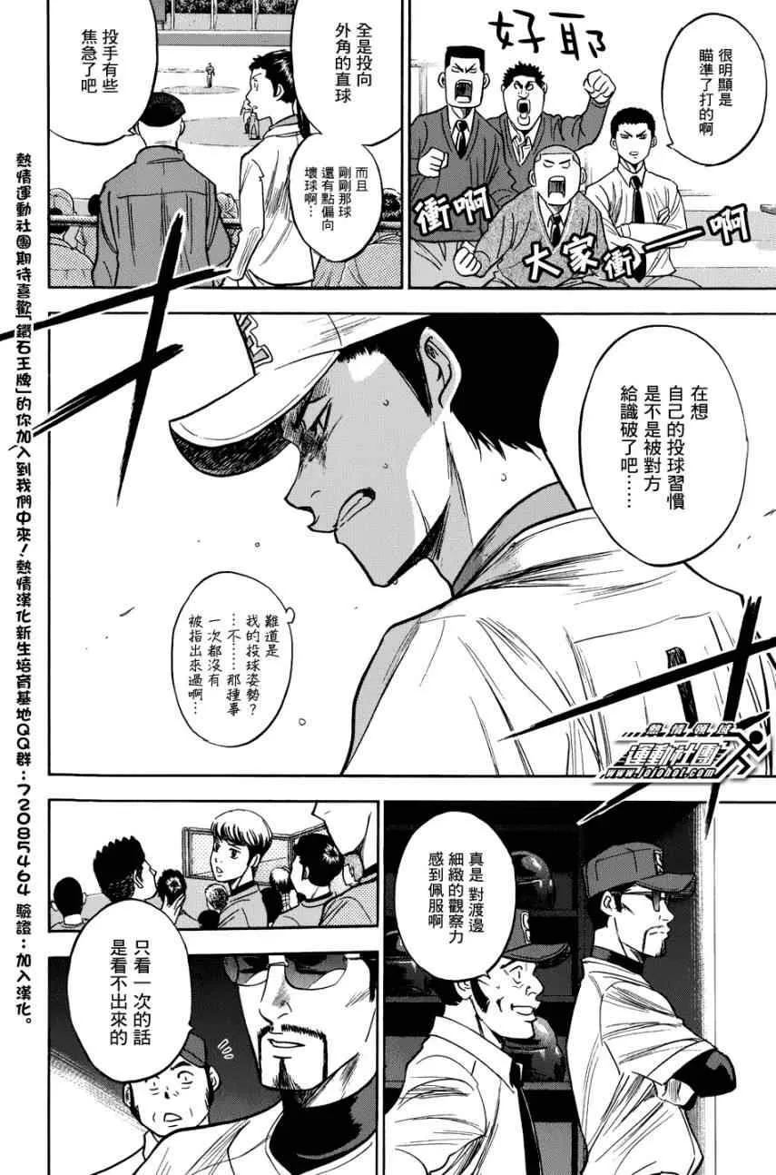 第306话 第18页