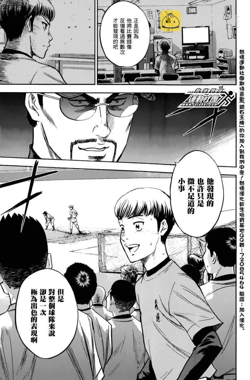 第306话 第19页