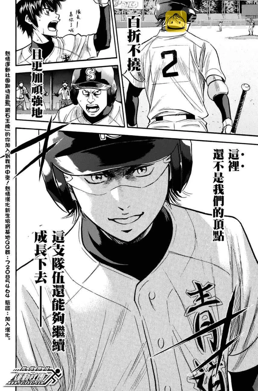 第306话 第20页