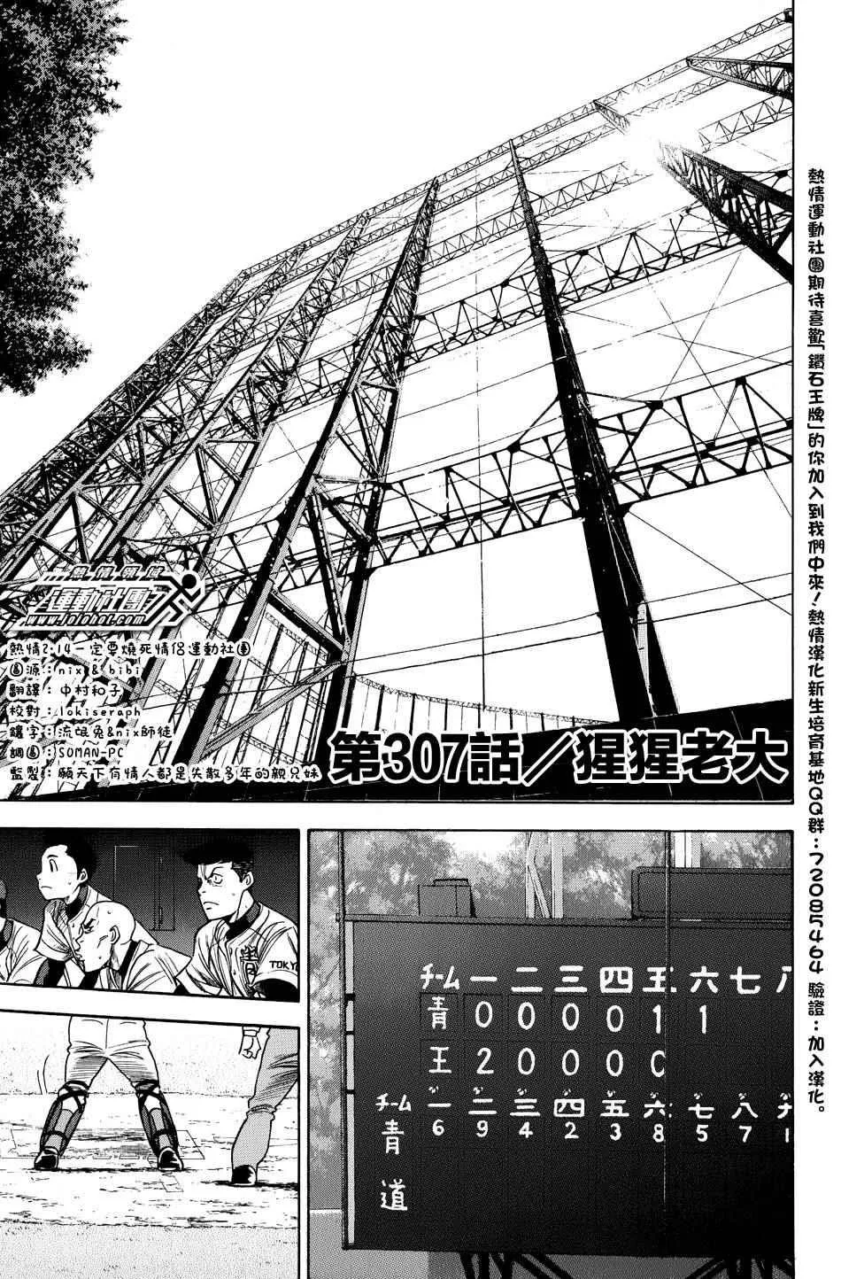 第307话 第1页