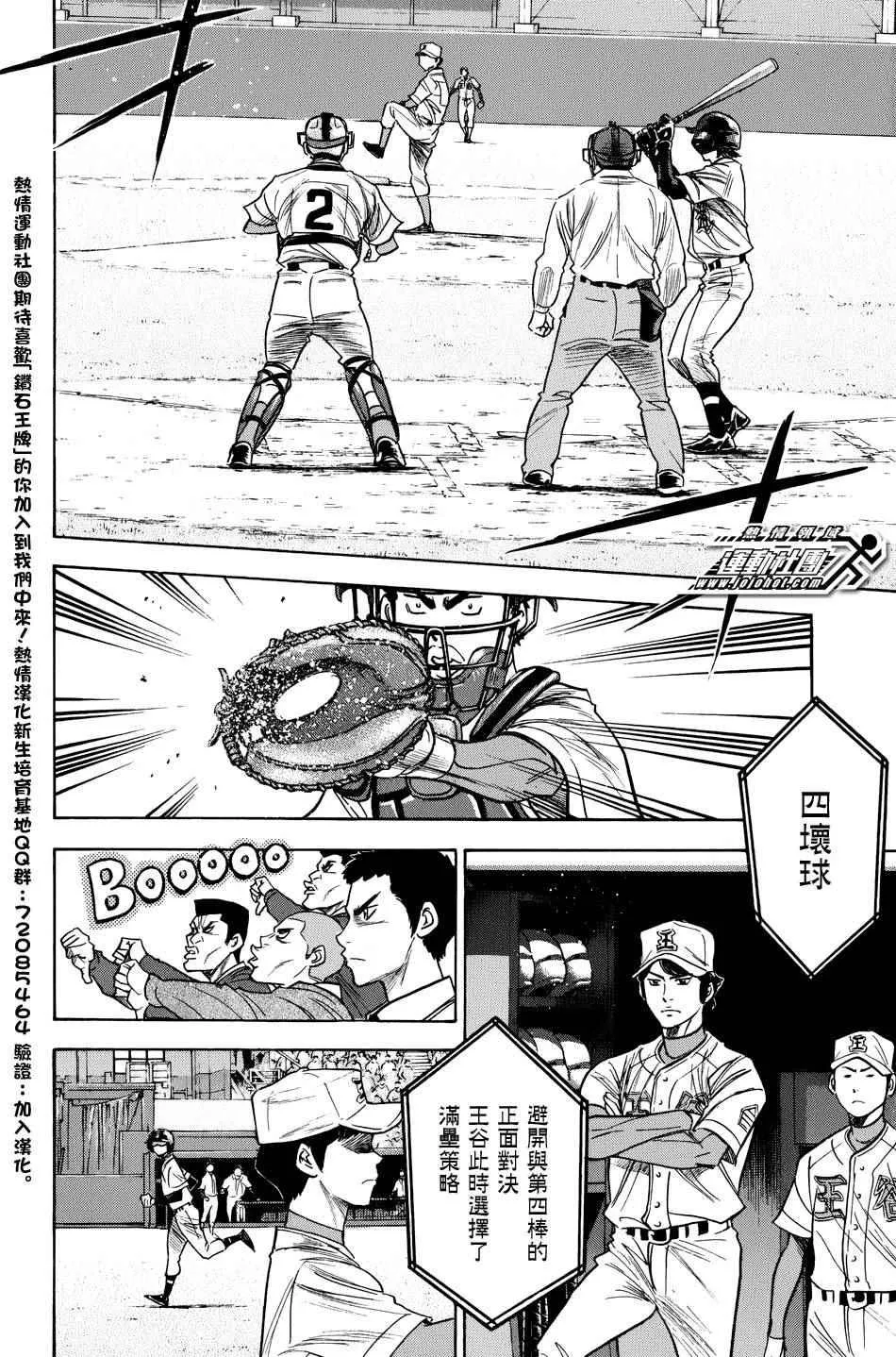 第307话 第2页