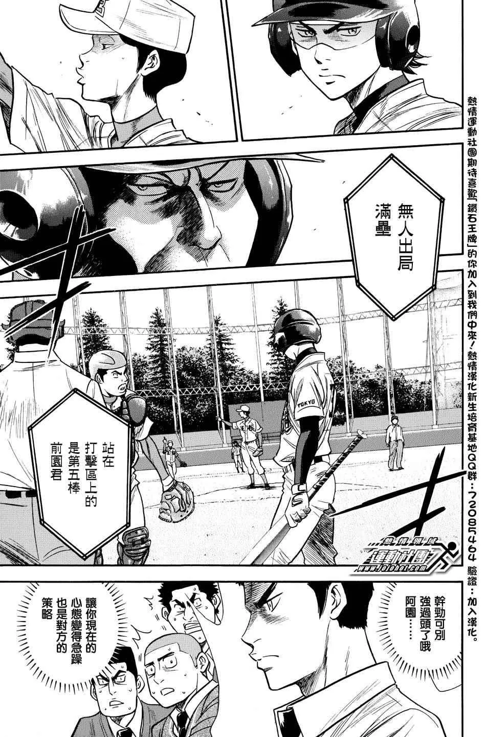 第307话 第3页