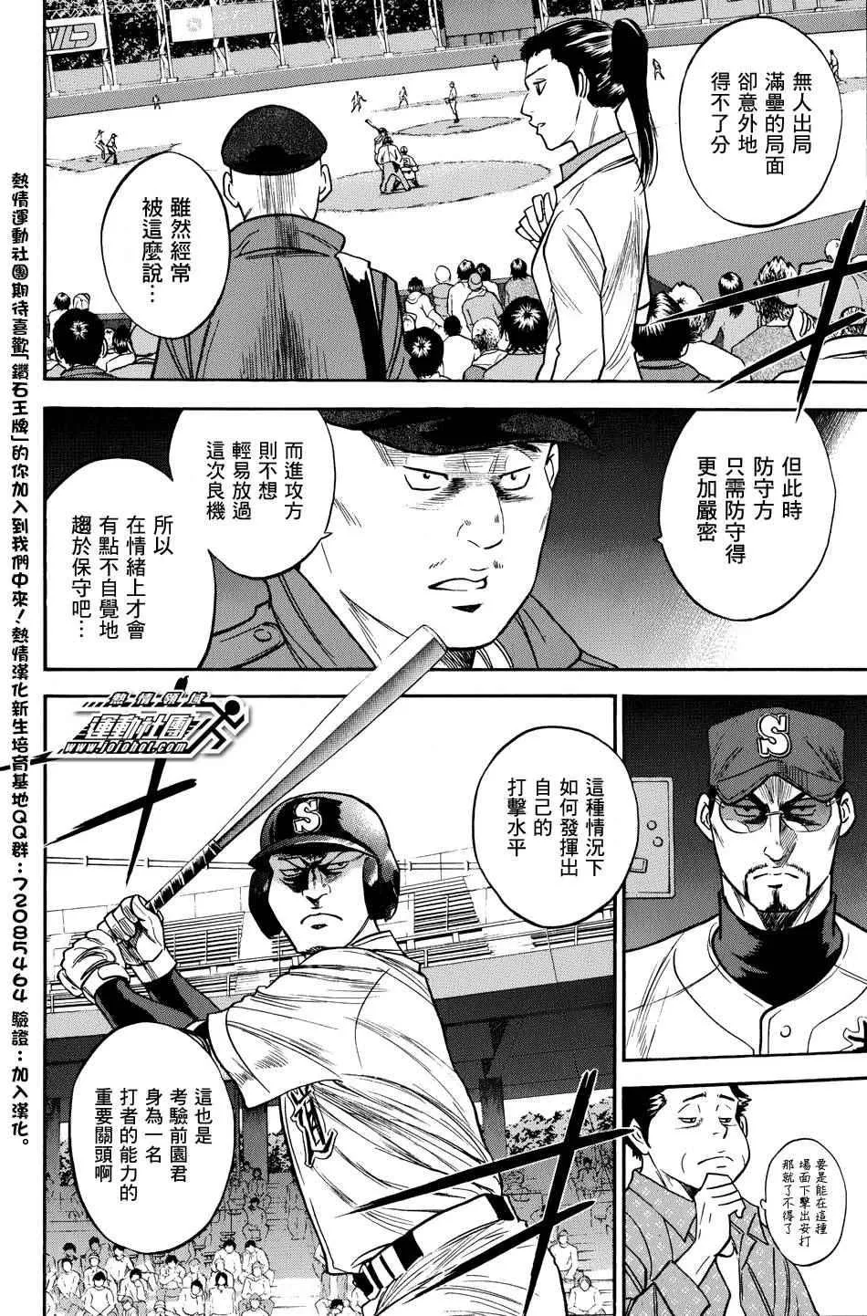 第307话 第4页
