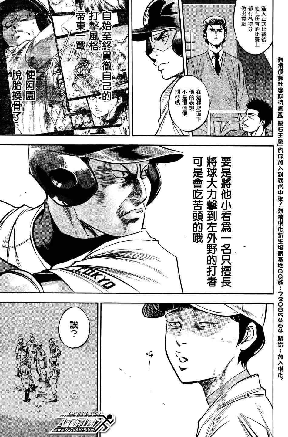 第307话 第5页