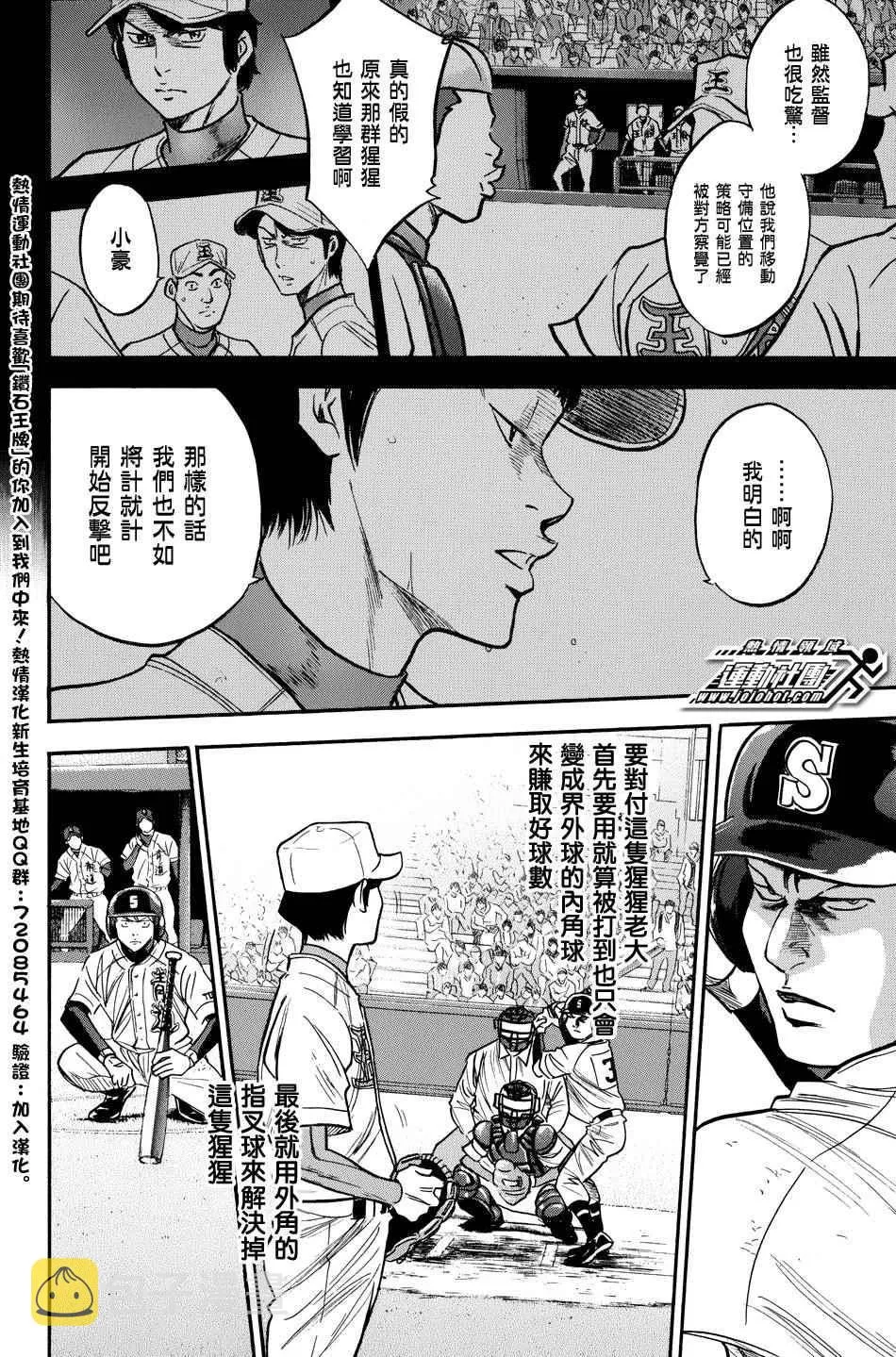 第307话 第6页