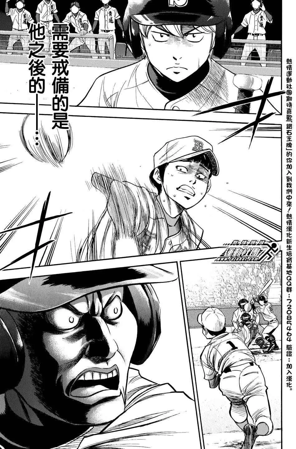第307话 第7页