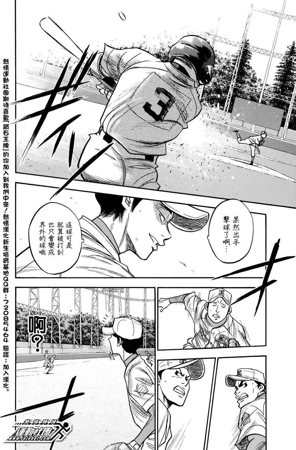 第307话 第8页