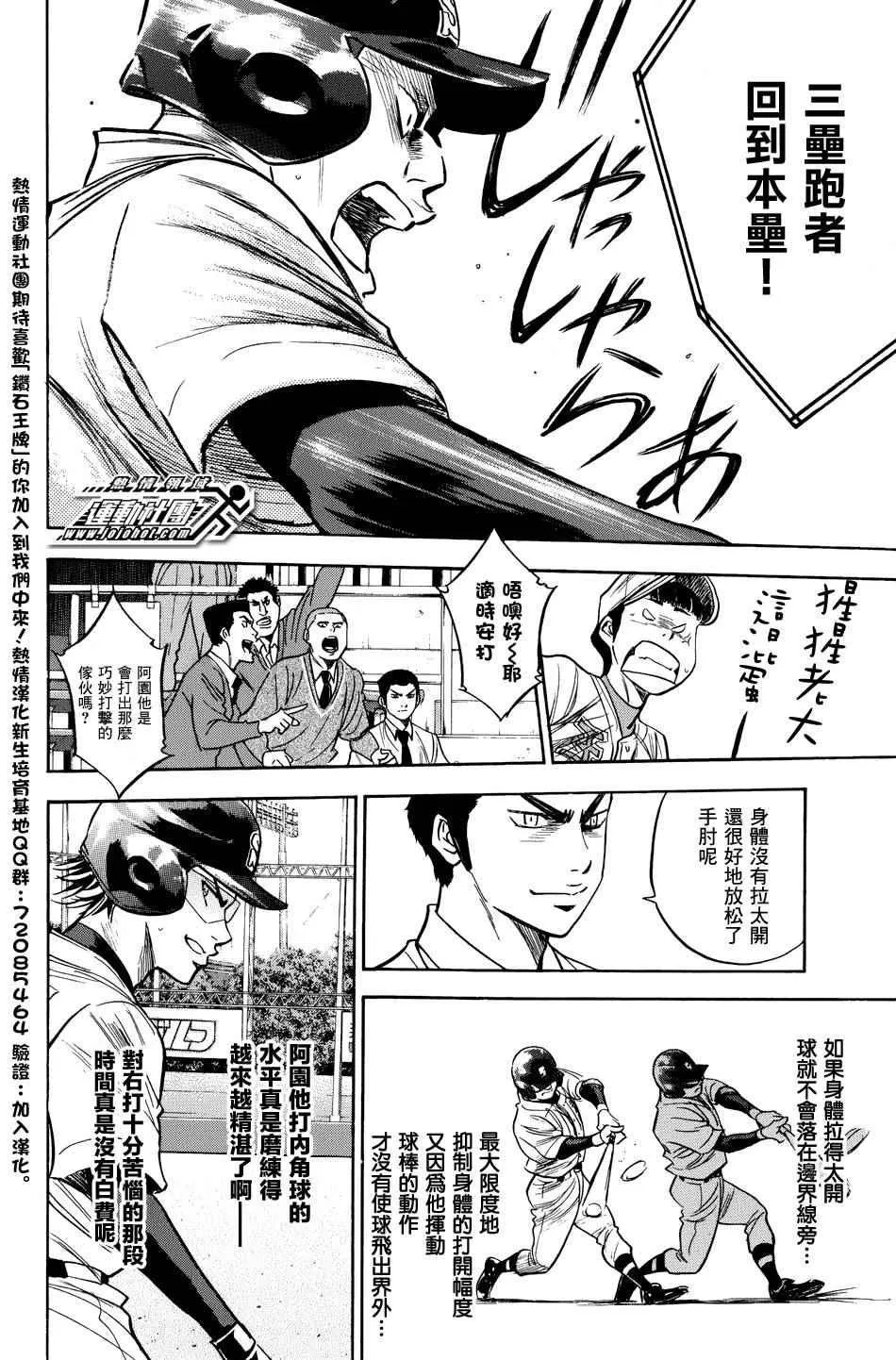 第307话 第10页
