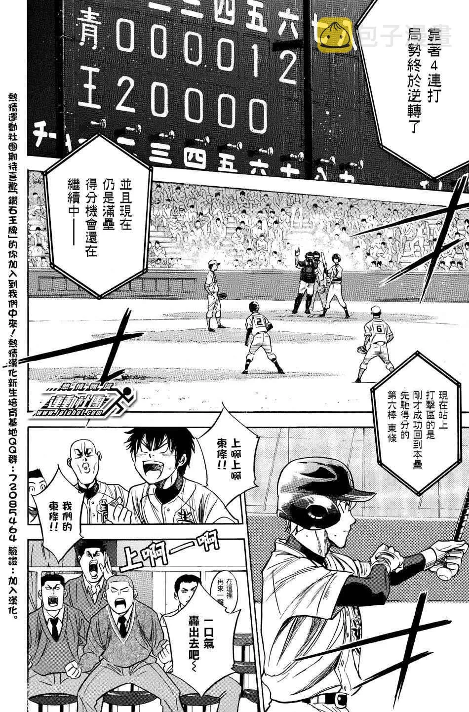 第307话 第12页