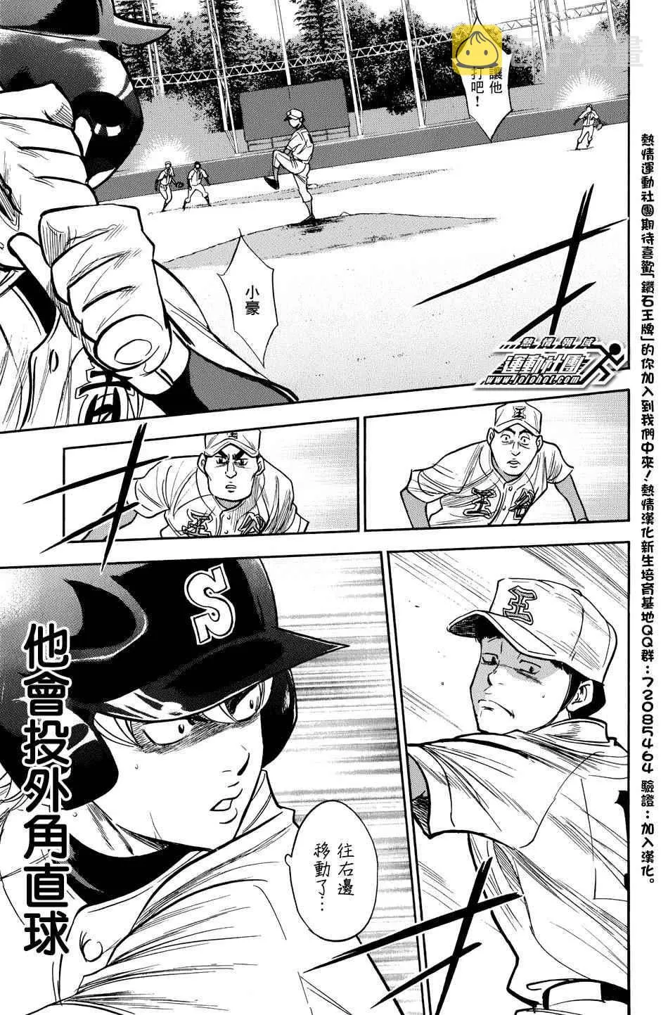 第307话 第13页