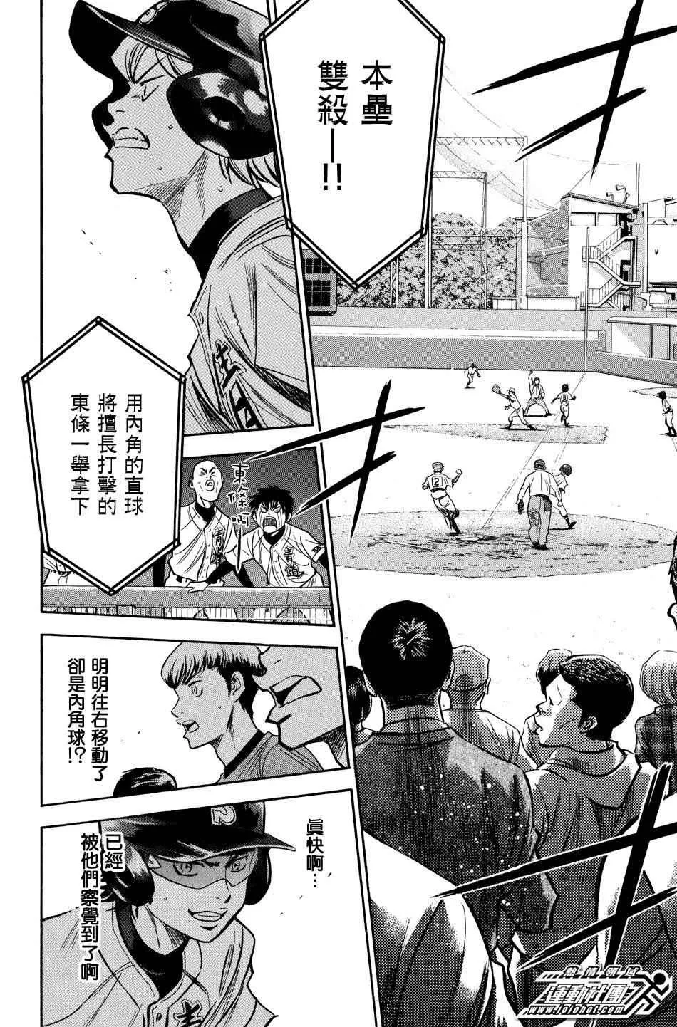 第307话 第16页