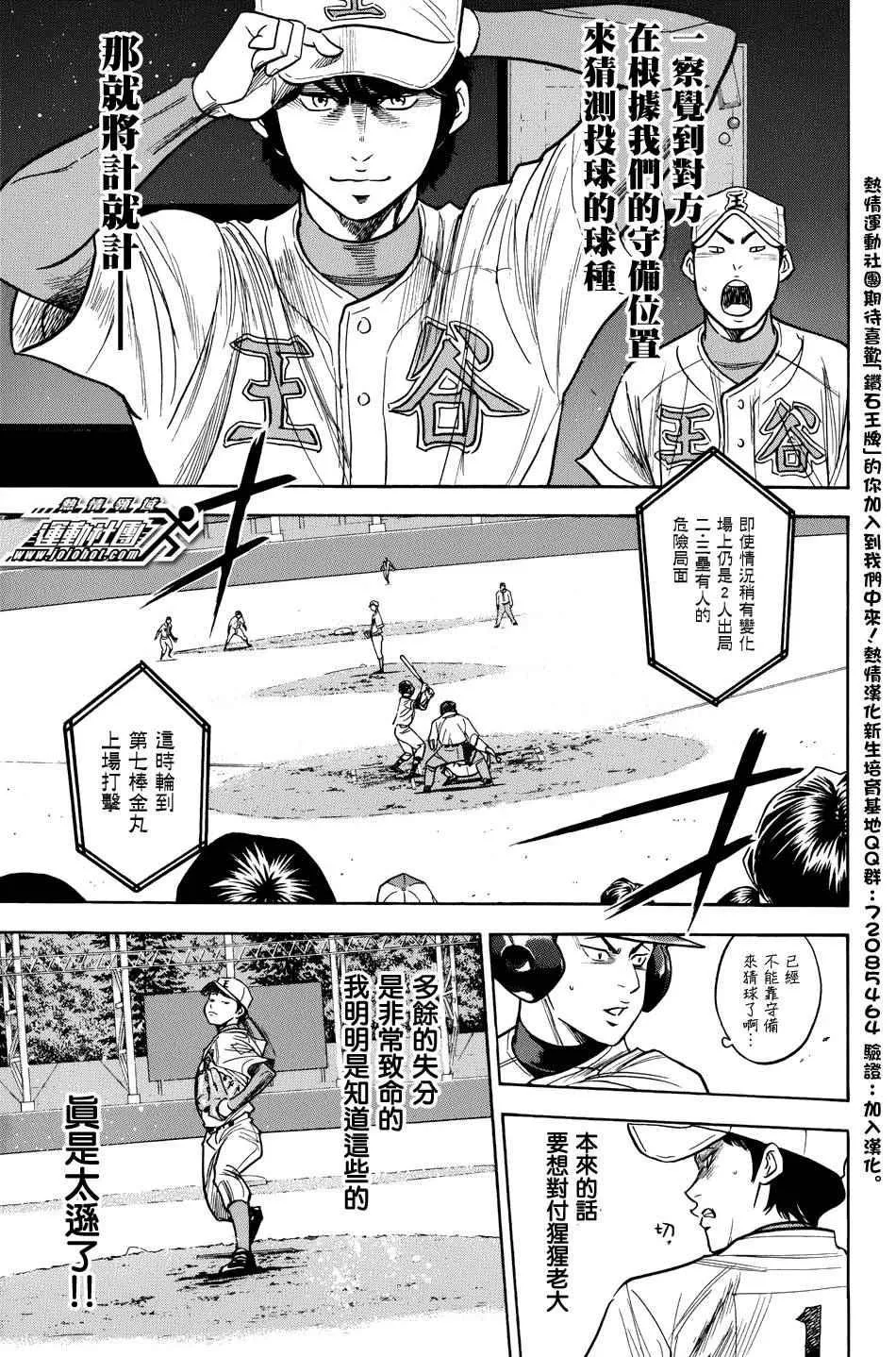 第307话 第17页