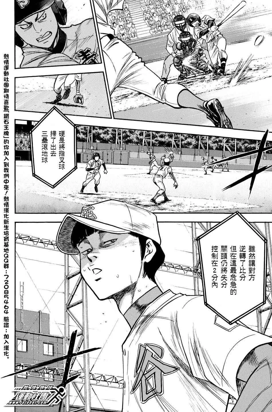 第307话 第18页