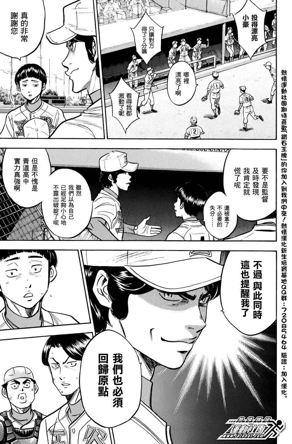 第307话 第19页
