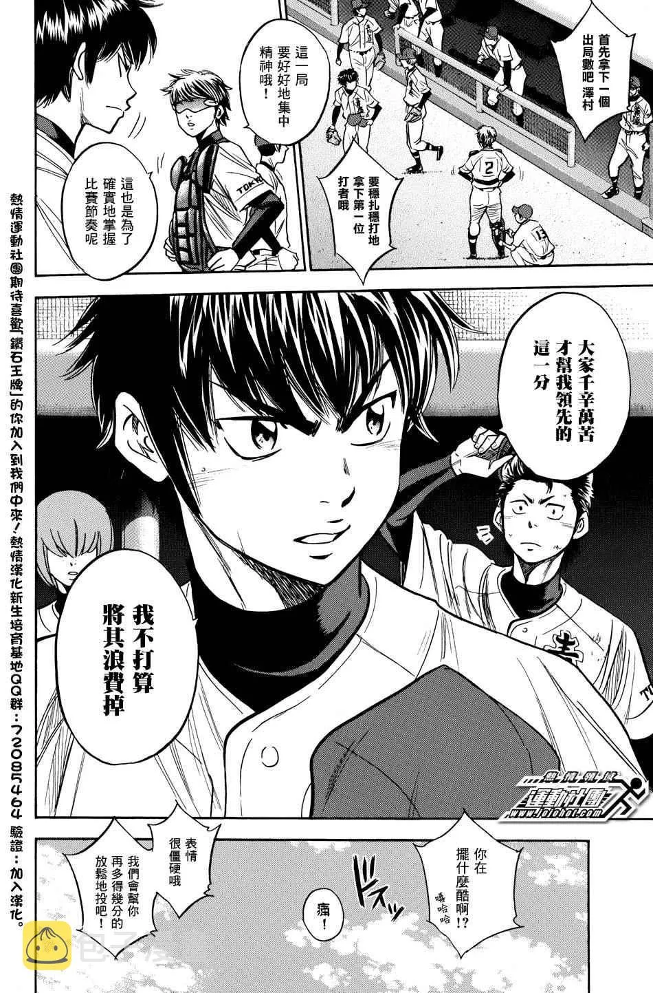 第307话 第20页