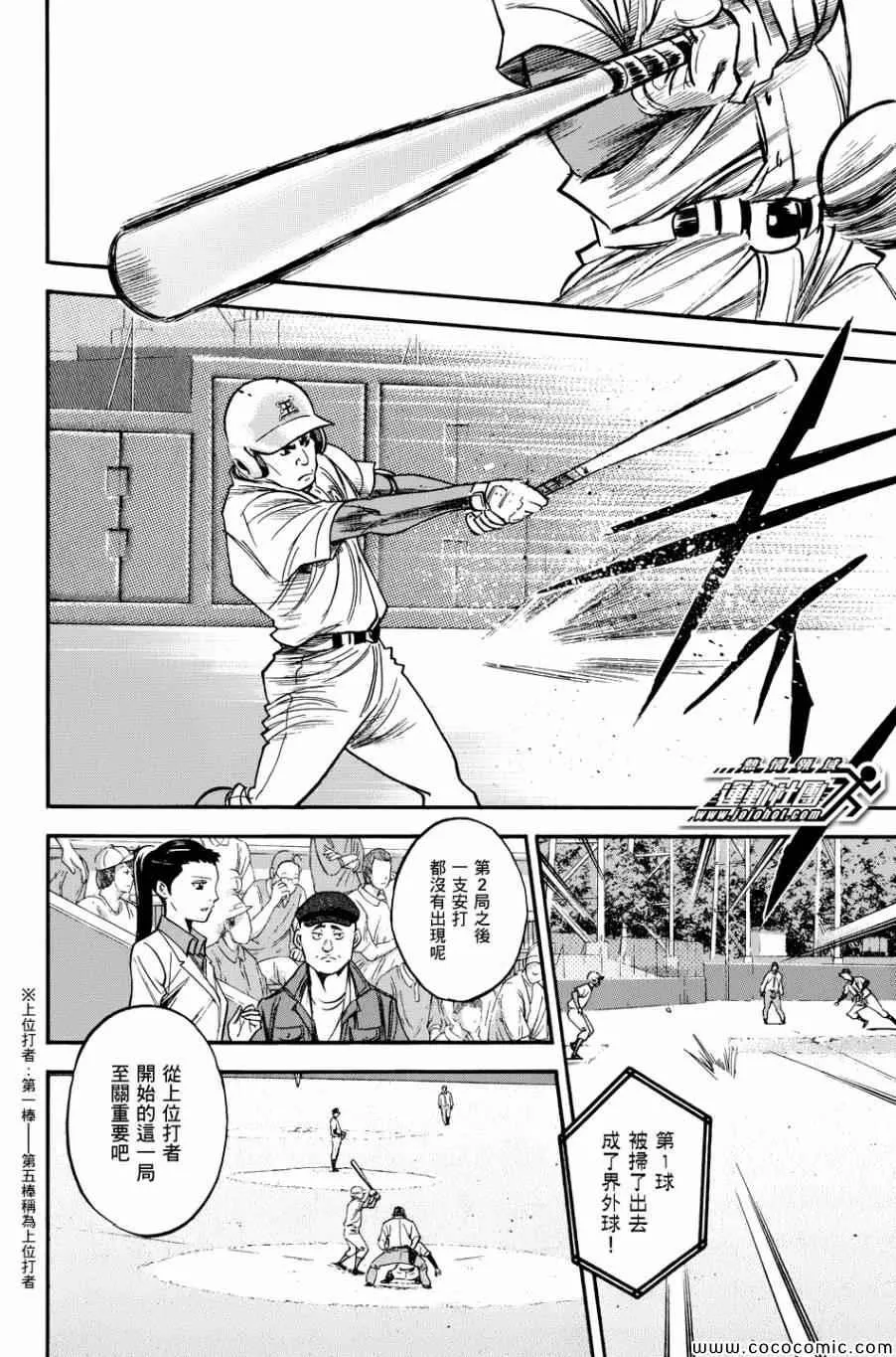 第308话 第2页