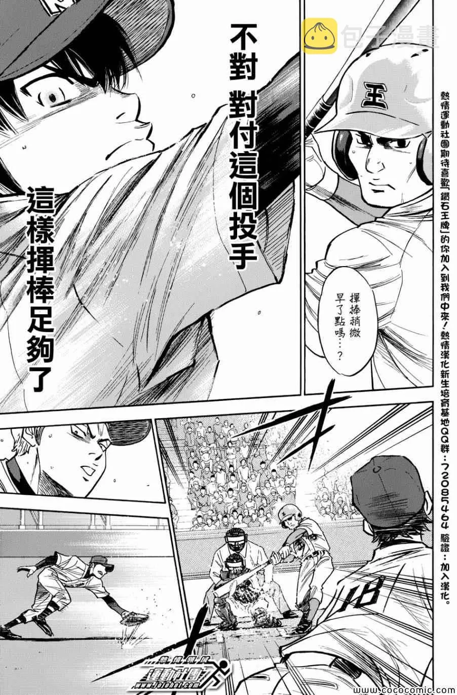 第308话 第3页