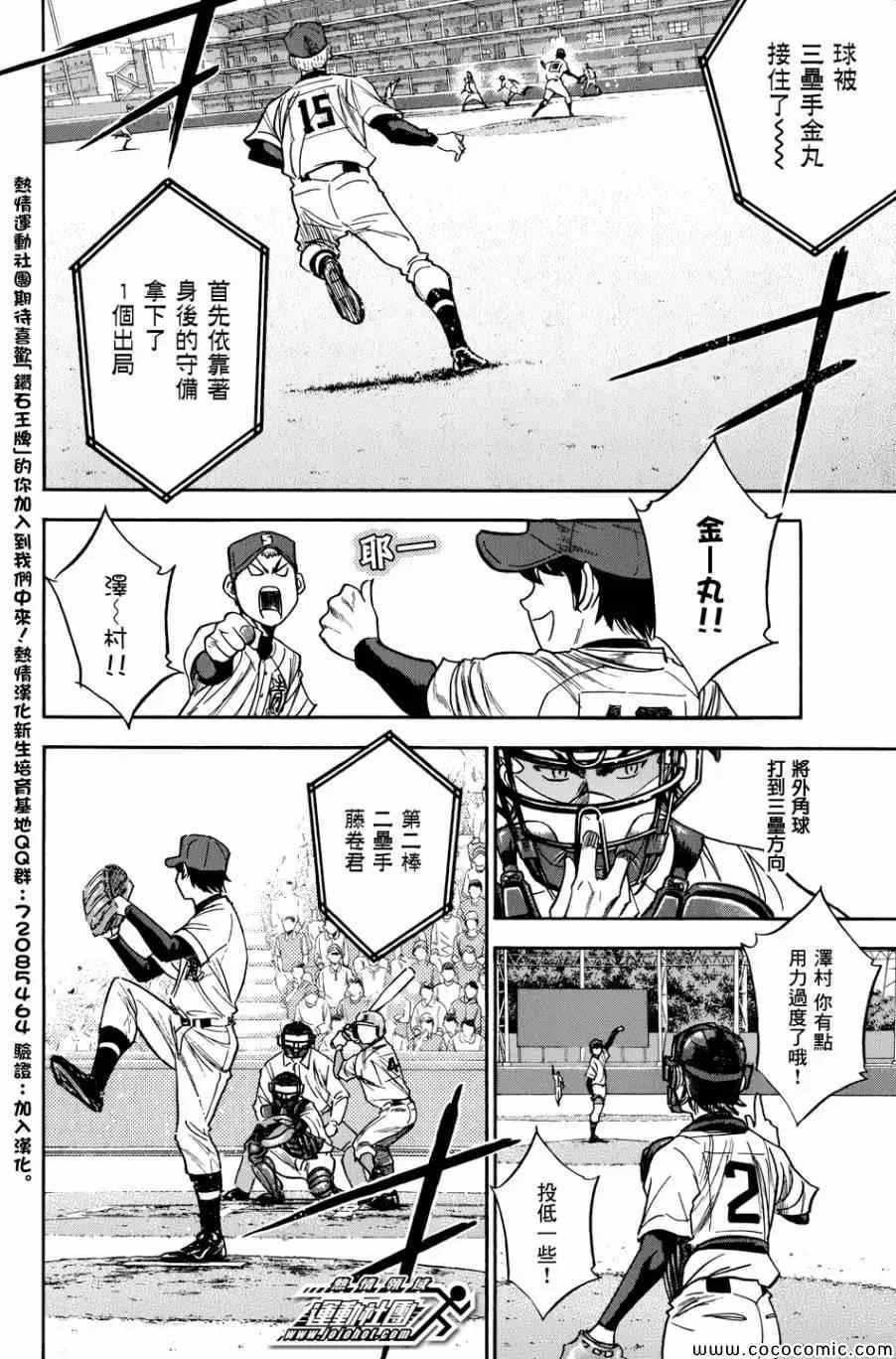 第308话 第4页