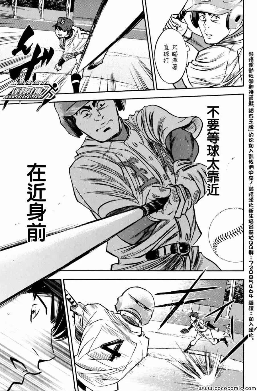 第308话 第5页