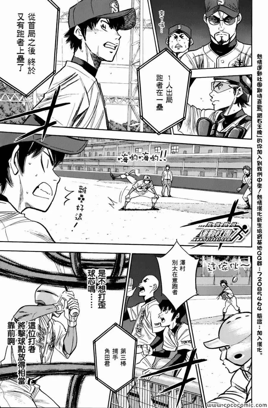 第308话 第7页