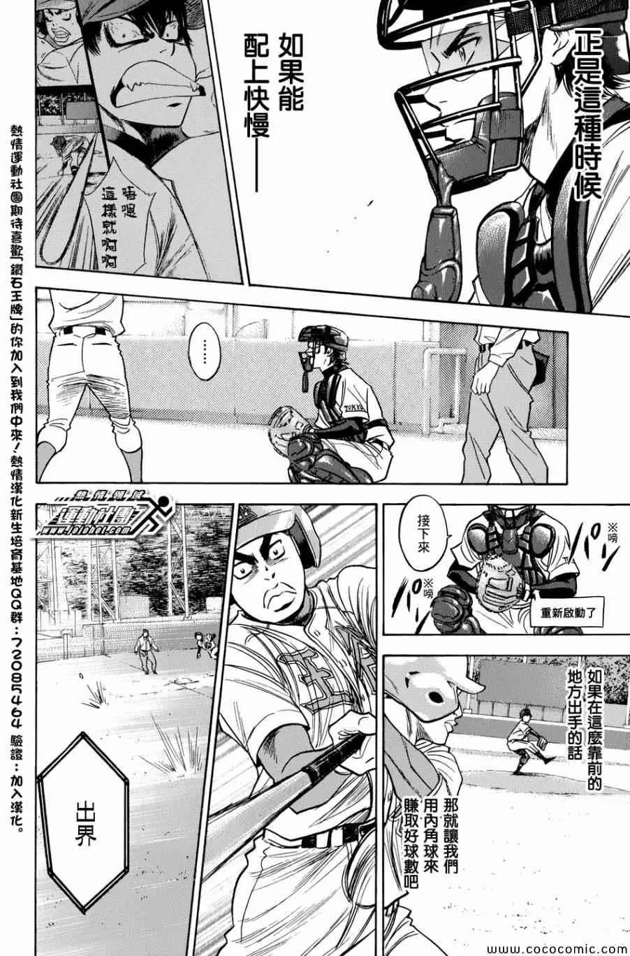 第308话 第8页