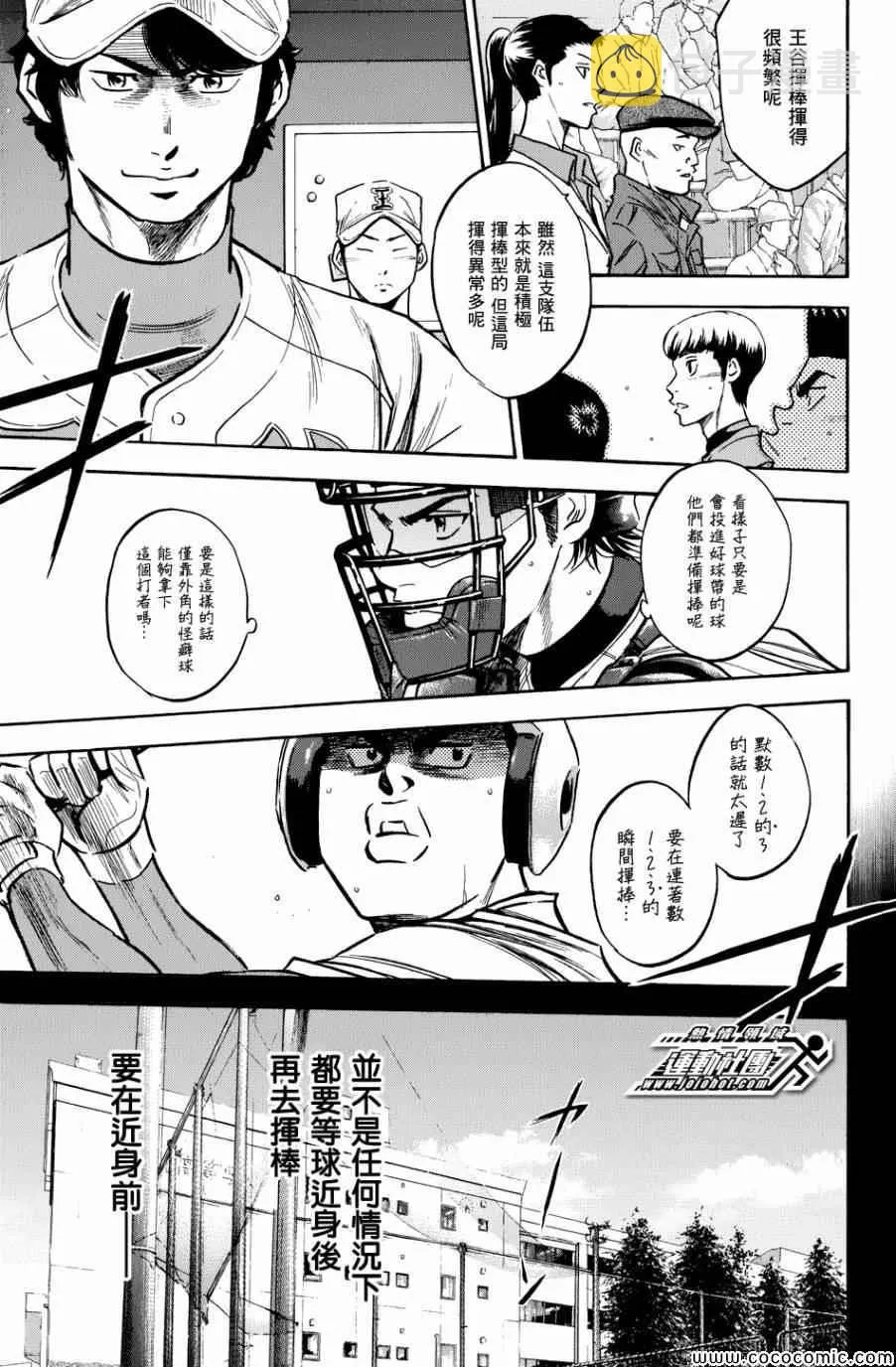 第308话 第9页