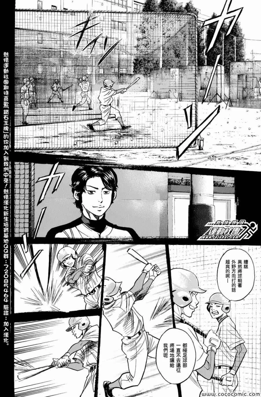 第308话 第10页