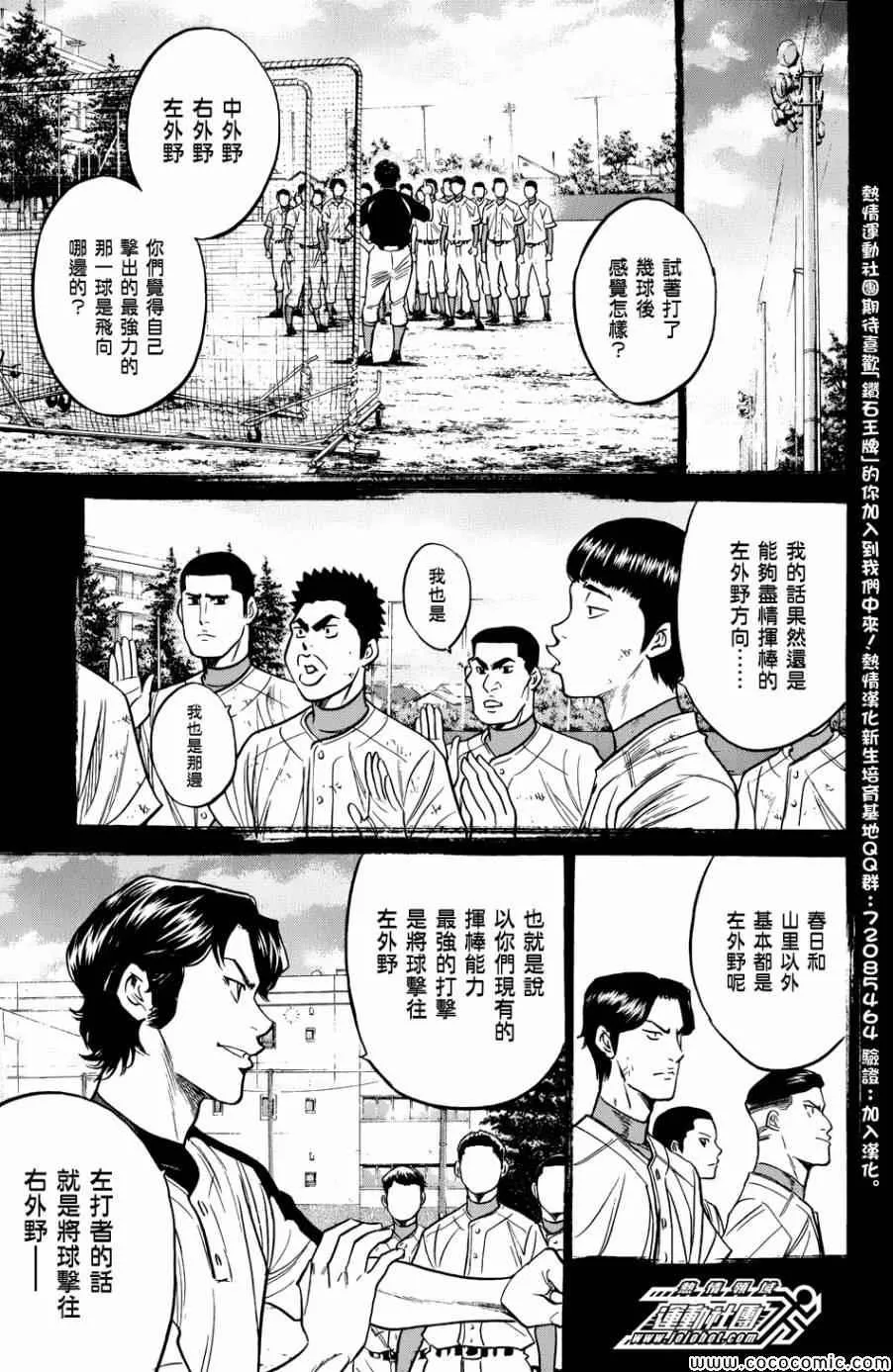 第308话 第11页