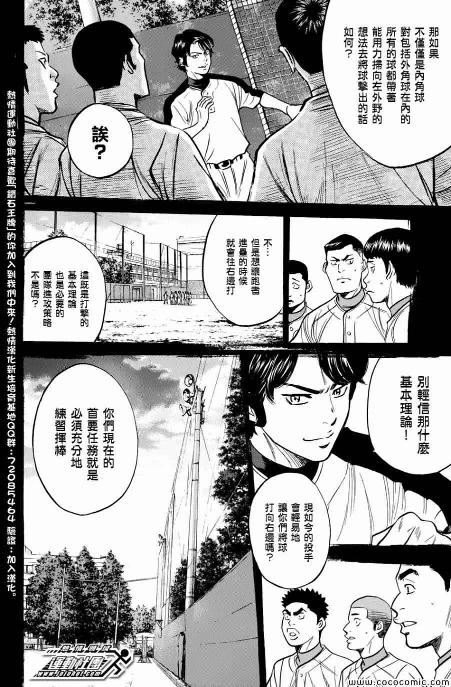 第308话 第12页