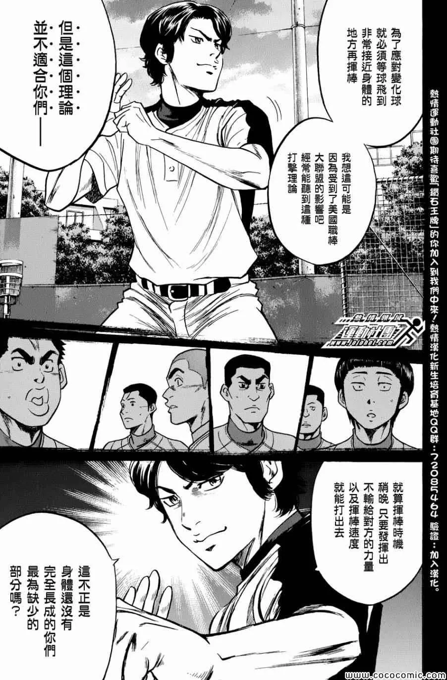第308话 第13页
