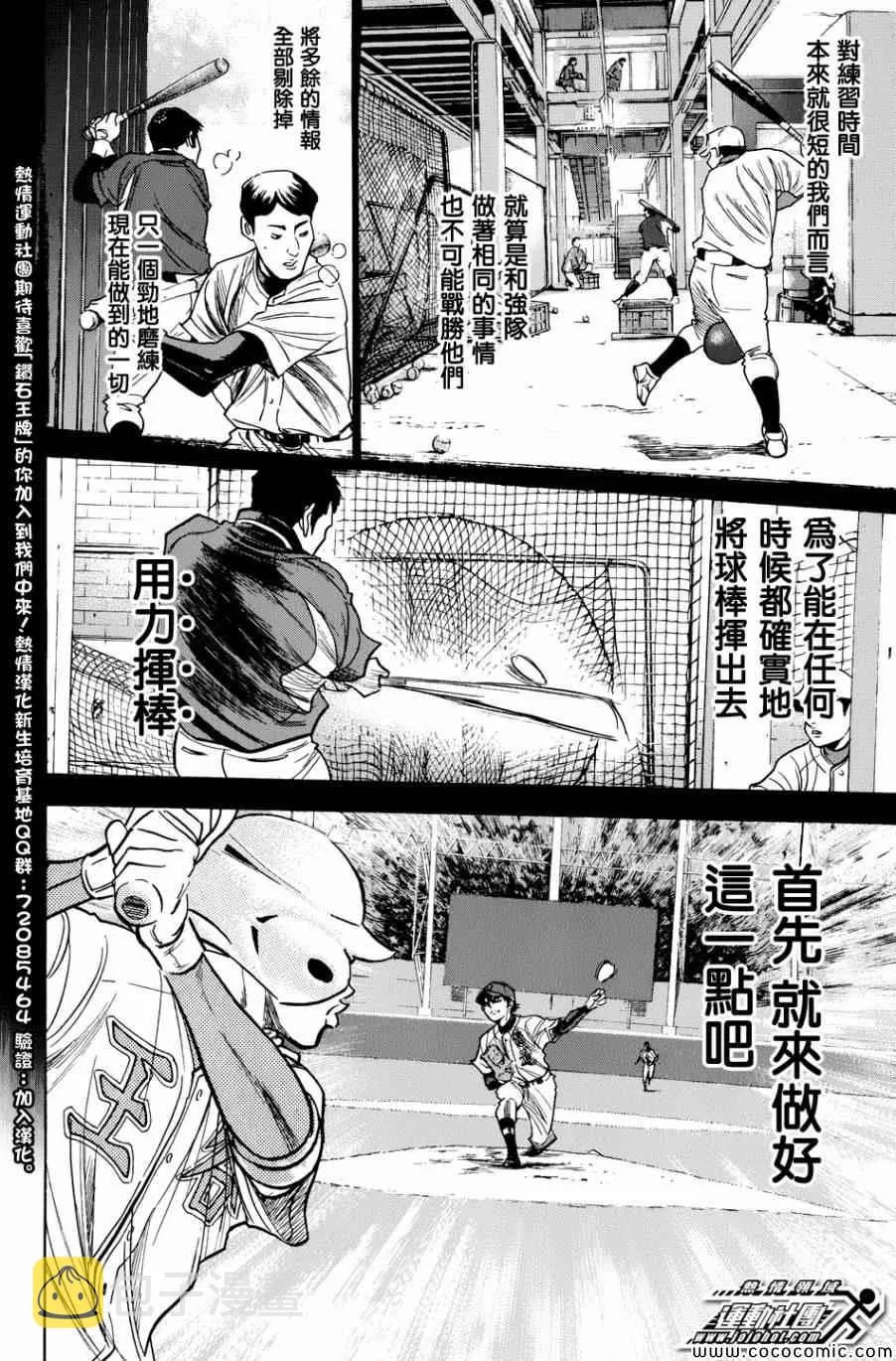 第308话 第14页