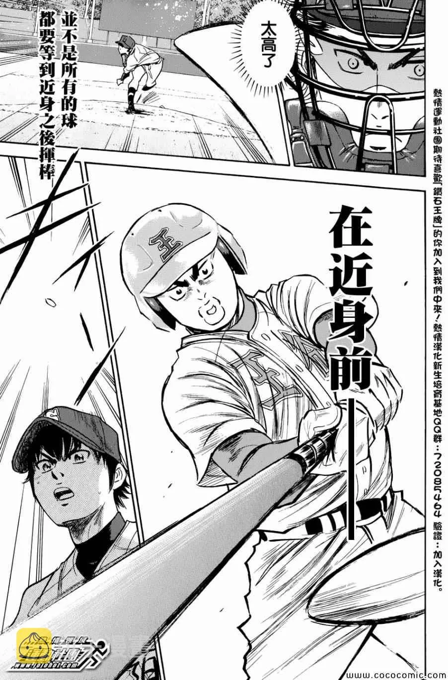 第308话 第15页