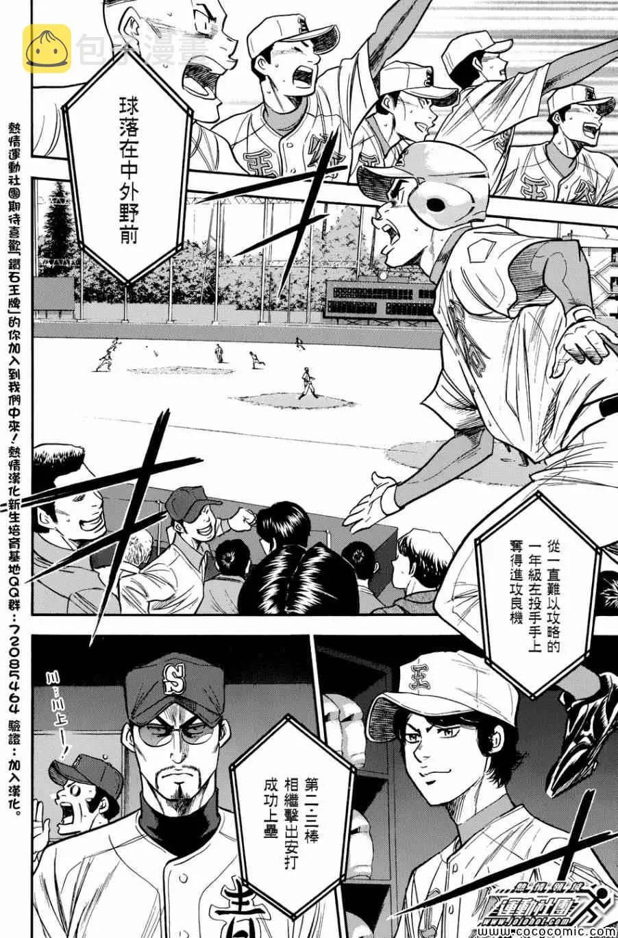 第308话 第16页