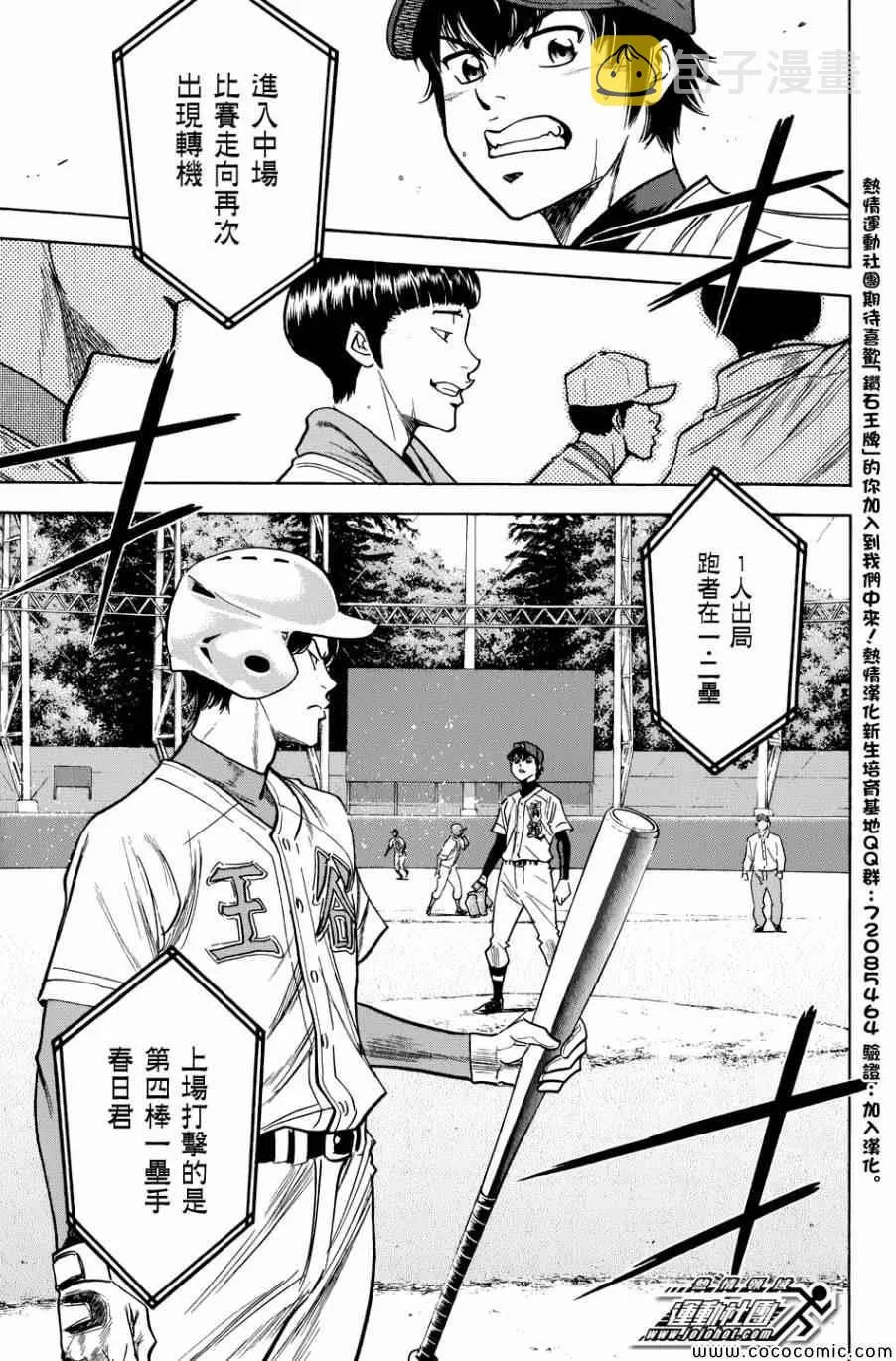 第308话 第17页