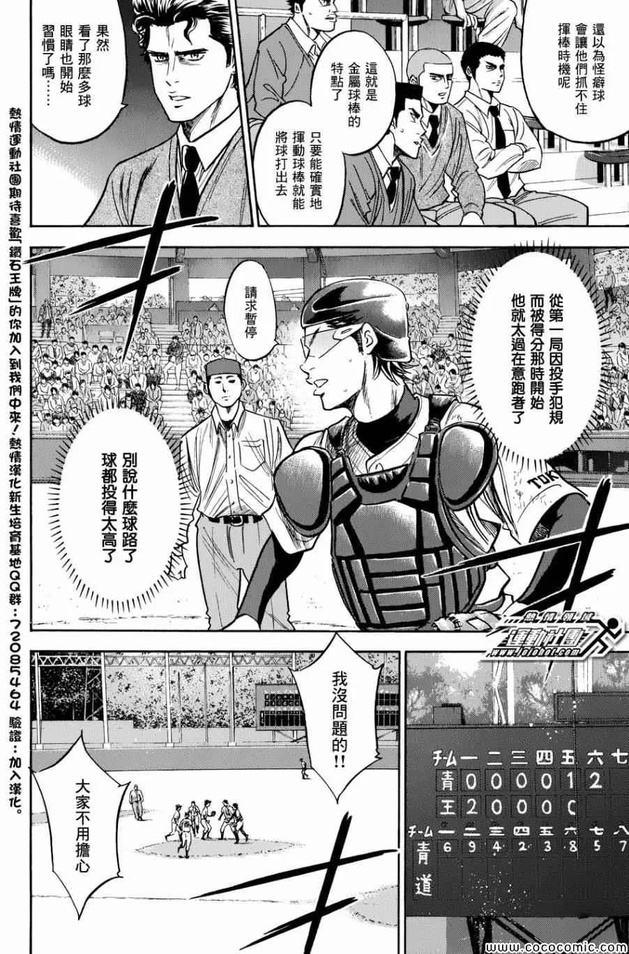 第308话 第18页