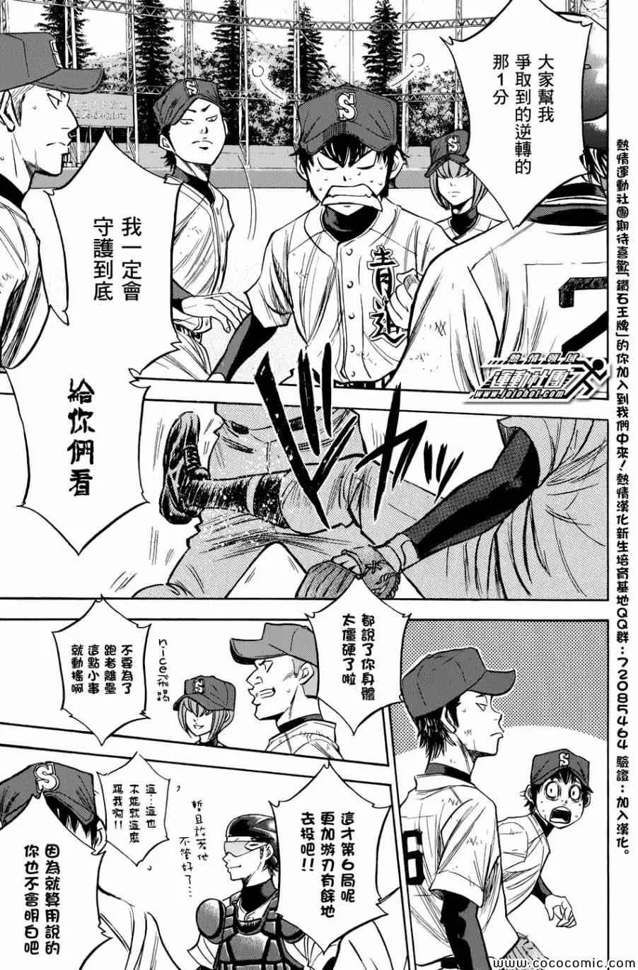 第308话 第19页