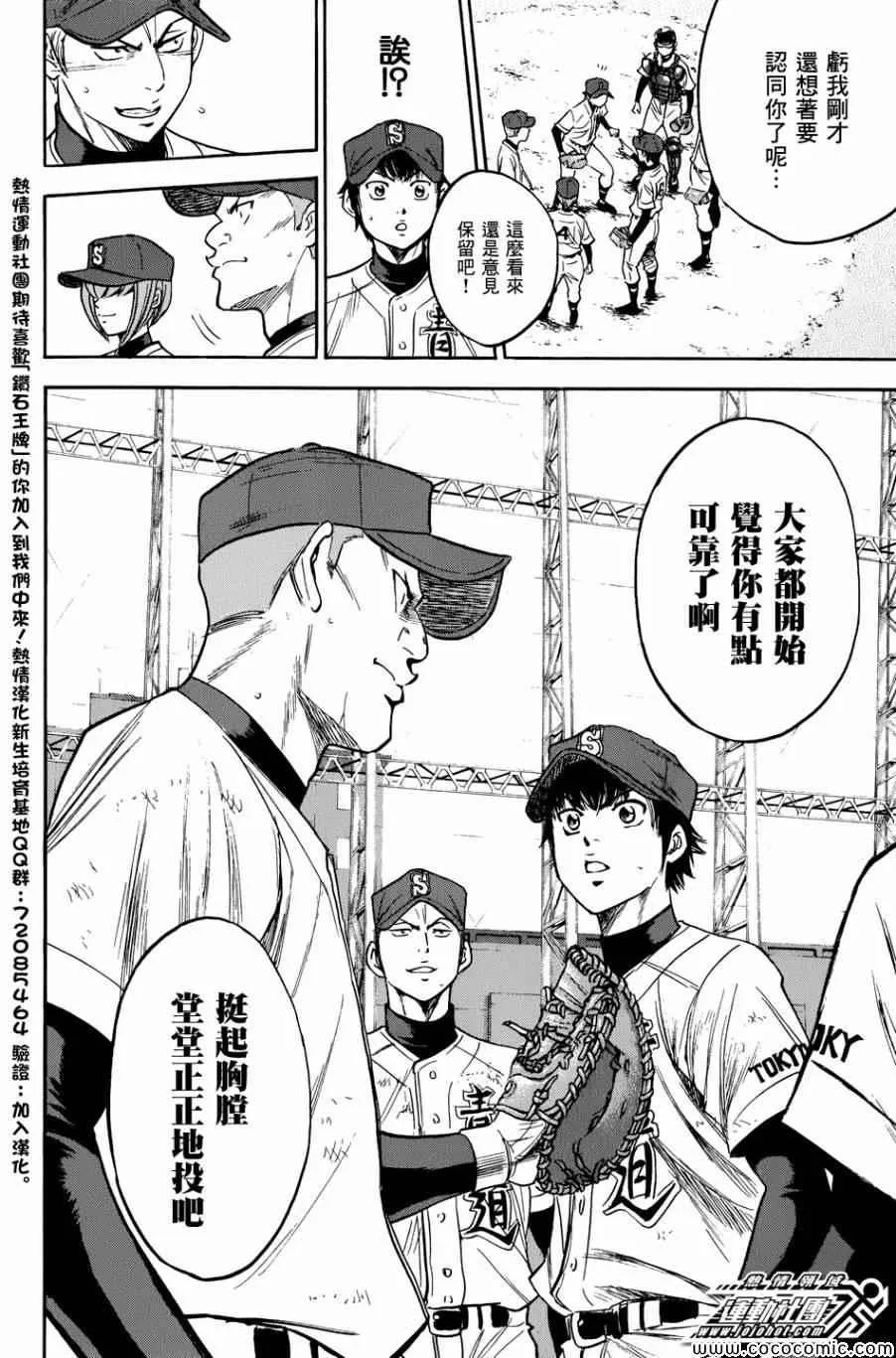 第308话 第20页