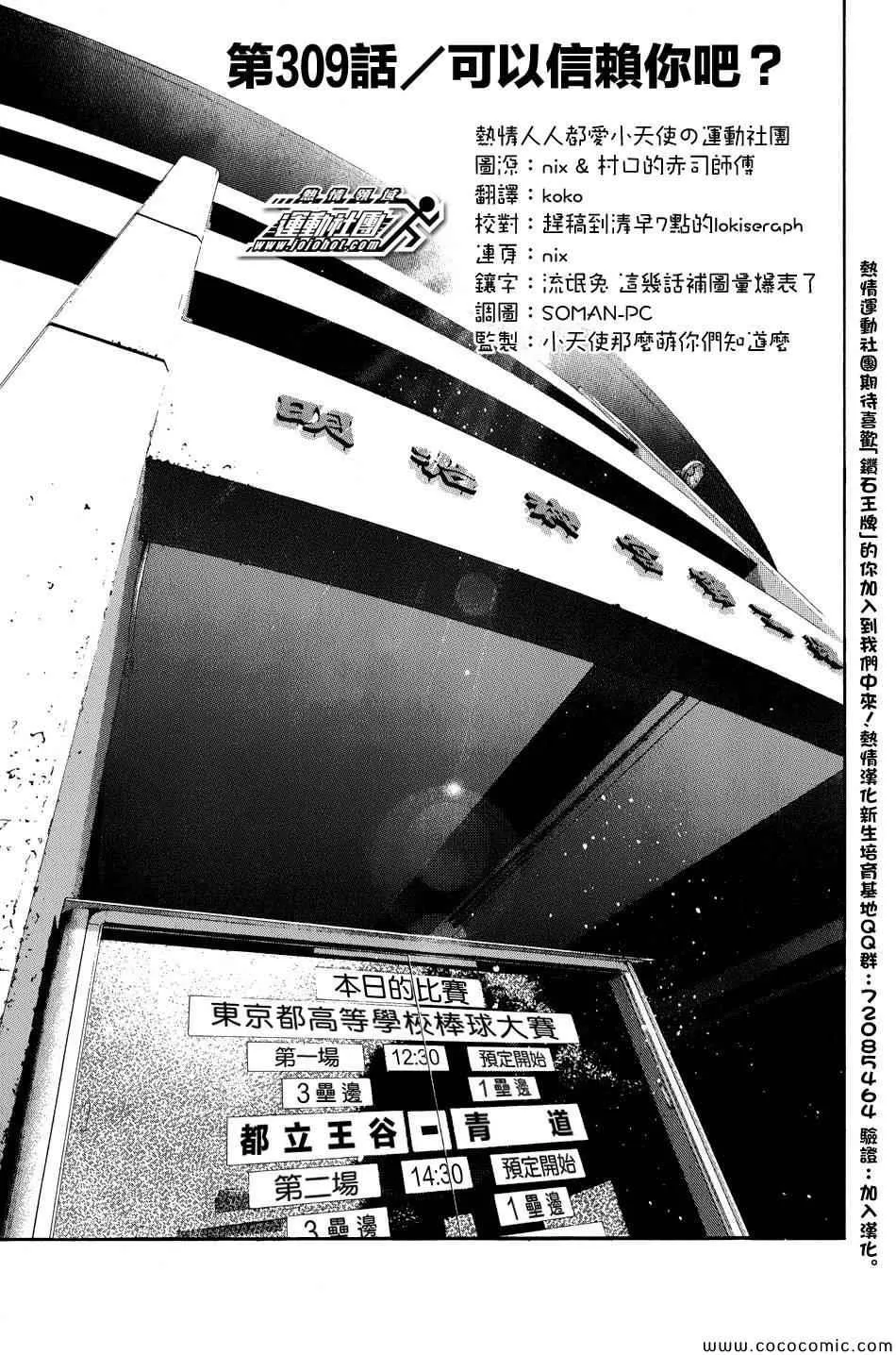 第309话 第1页